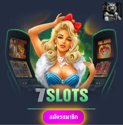 SYCLUB - เราให้ความมั่นใจในการเล่น แจกโบนัสทุกวัน